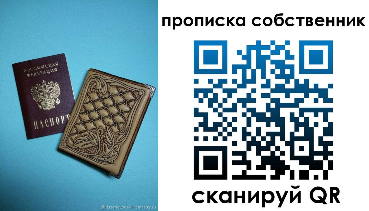 временная регистрация поиск в Кондрово