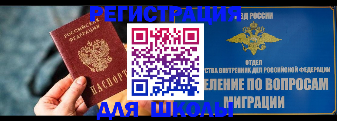 прописка ребенка в Кондрово