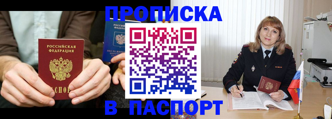 временная регистрация 2025 в Кондрово