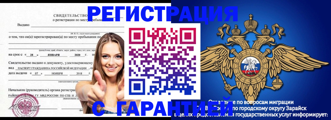 регистрация в Кондрово