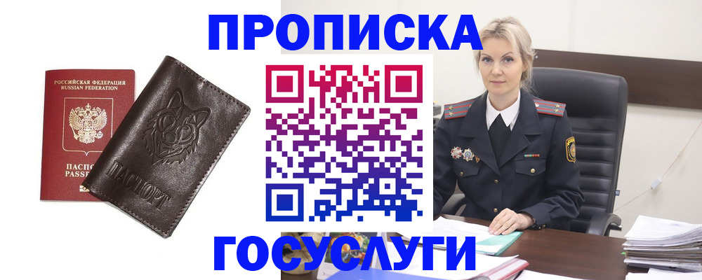 прописка регистрация в Кондрово