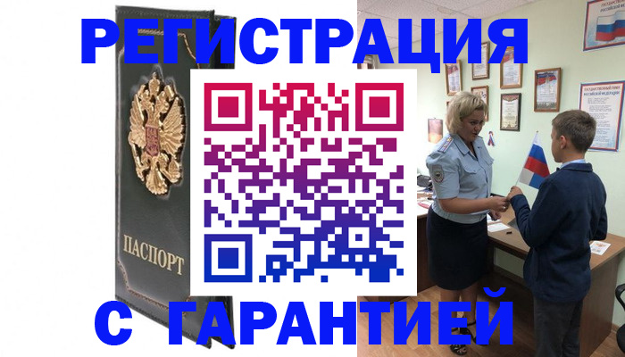 прописка 2025 в Кондрово