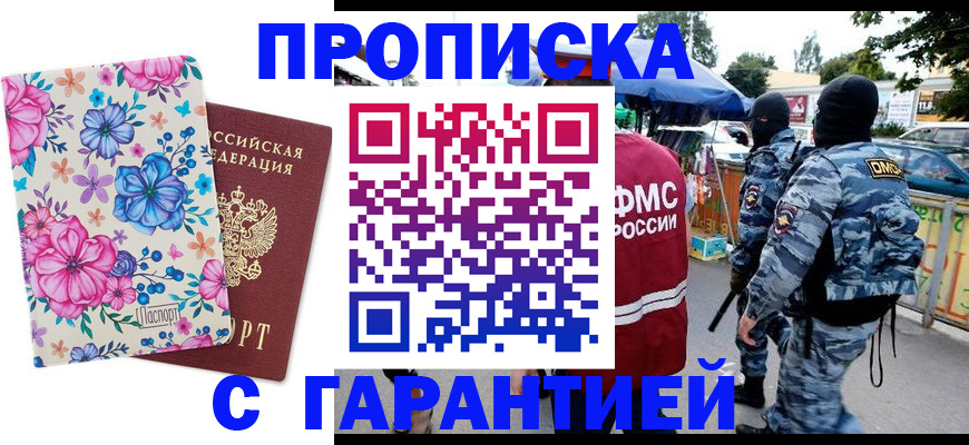 временная регистрация адрес в Кондрово