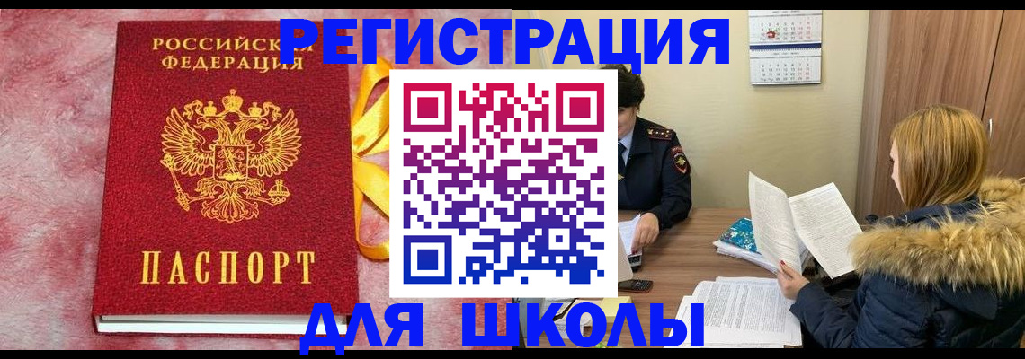 прописка 2025 в Кондрово